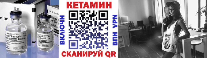 Кетамин VHQ  Купить  Алапаевск